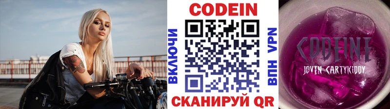 Codein Purple Drank  Спасск 